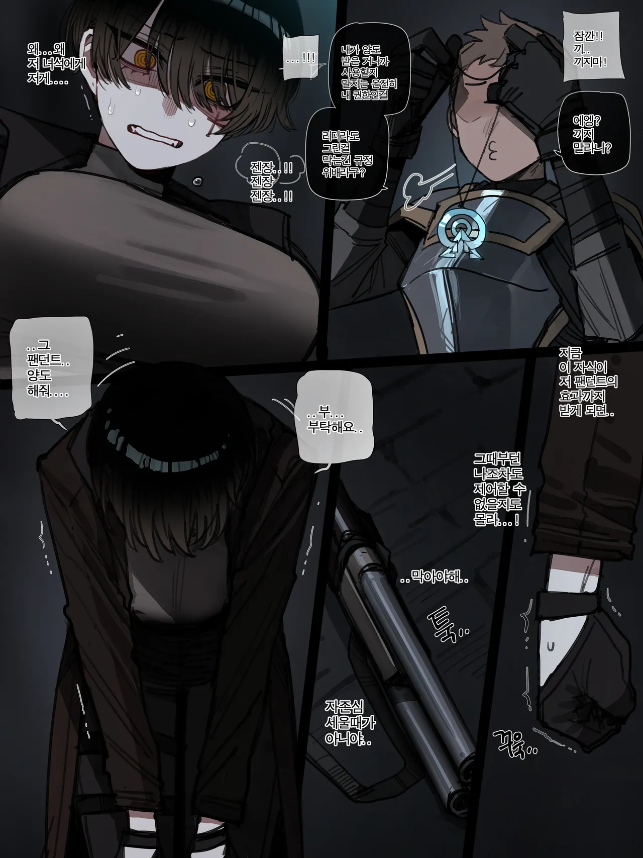 [ratatatat74] 01/2026 5$ Bad end EP2 图片编号 10