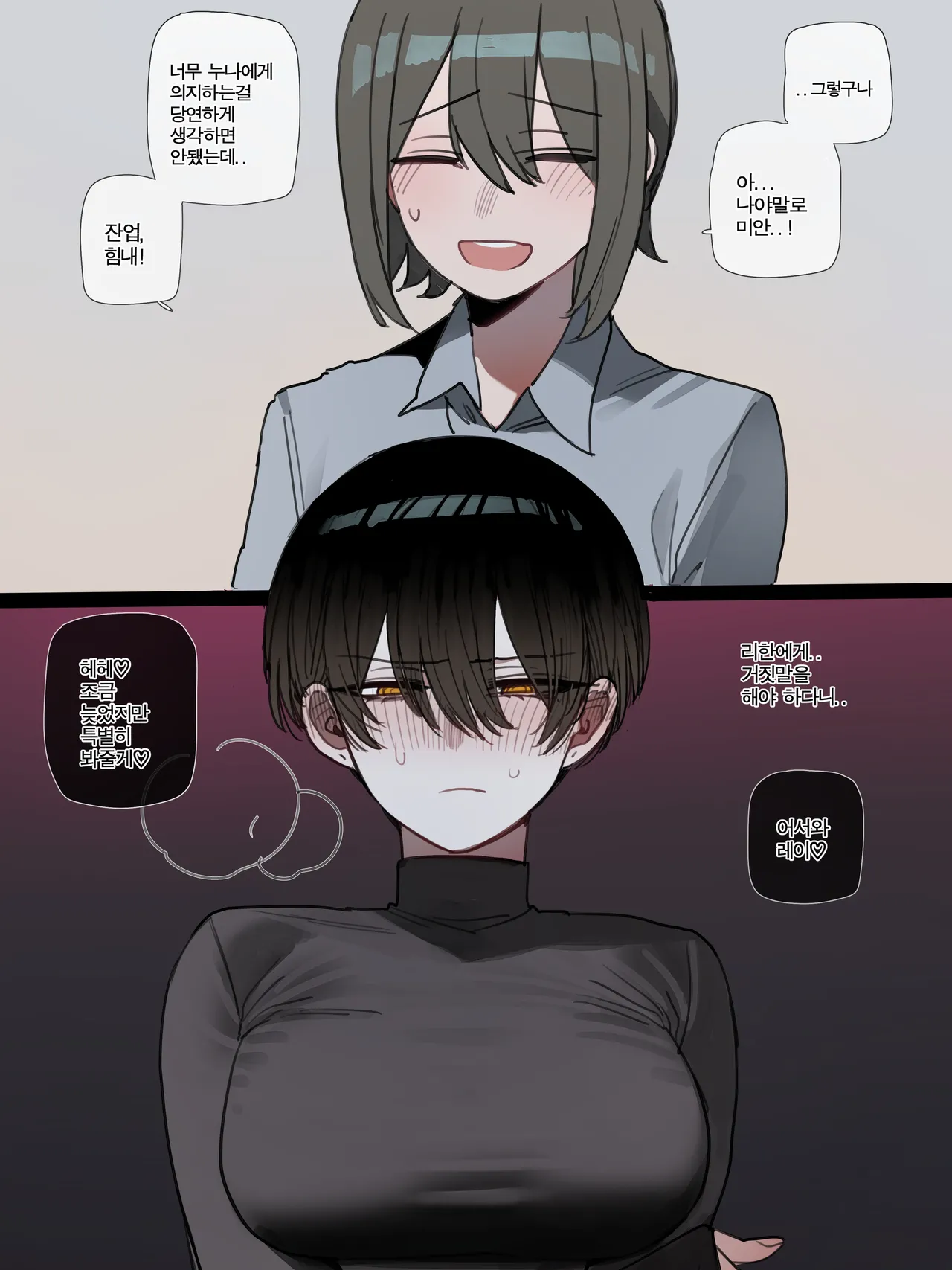 [ratatatat74] 01/2026 5$ Bad end EP2 图片编号 14