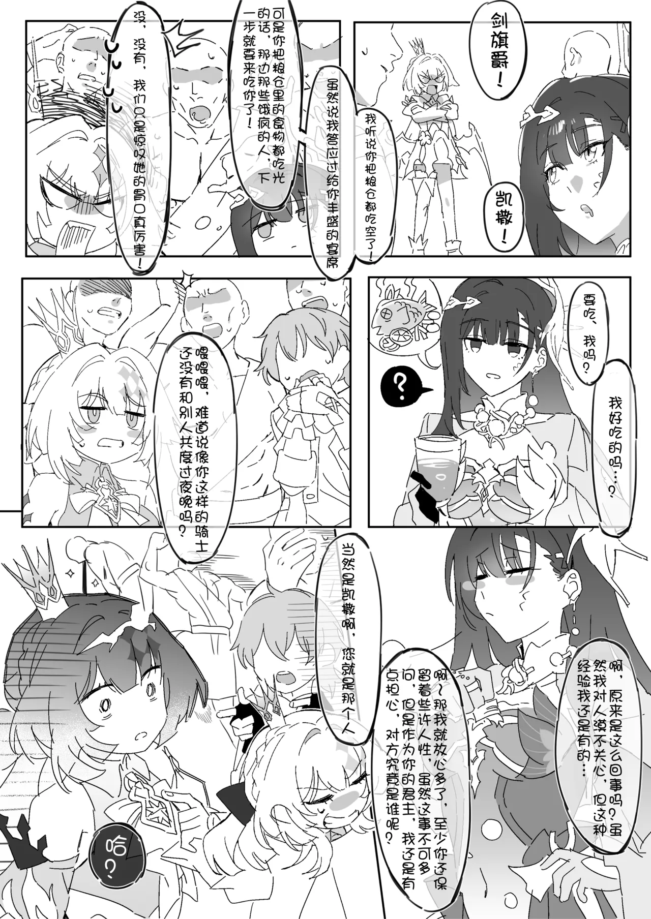 [ Mata Ao Ne ] Hokai Suta Reiru Seirensu On'natarashi No qiong [Chinese] [壹隻小白个人汉化] image number 2