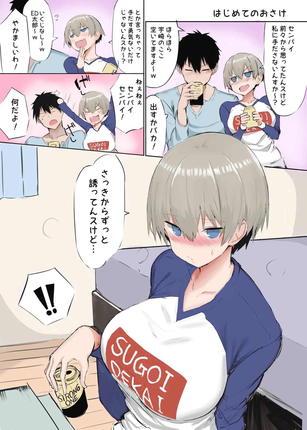 [MOSQUITONE. (Great Mosu)] C96 Kaijoubon (Yuru Camp, Uzaki-chan wa Asobitai!) [Digital] [Colorized] 이미지 번호 4