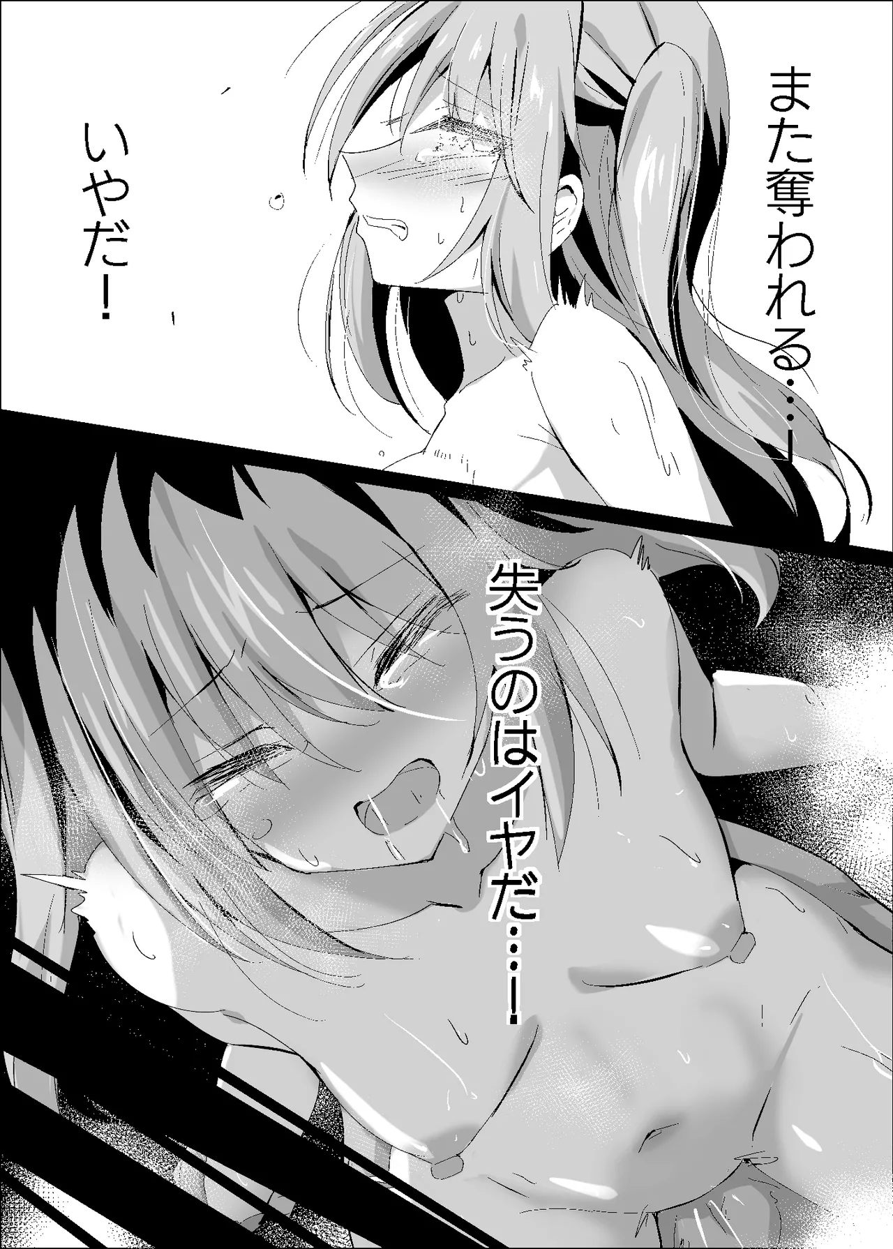 [Hakuya Part2 (Tenrai X)] Yabureta Kenja 4 Bildnummer 5