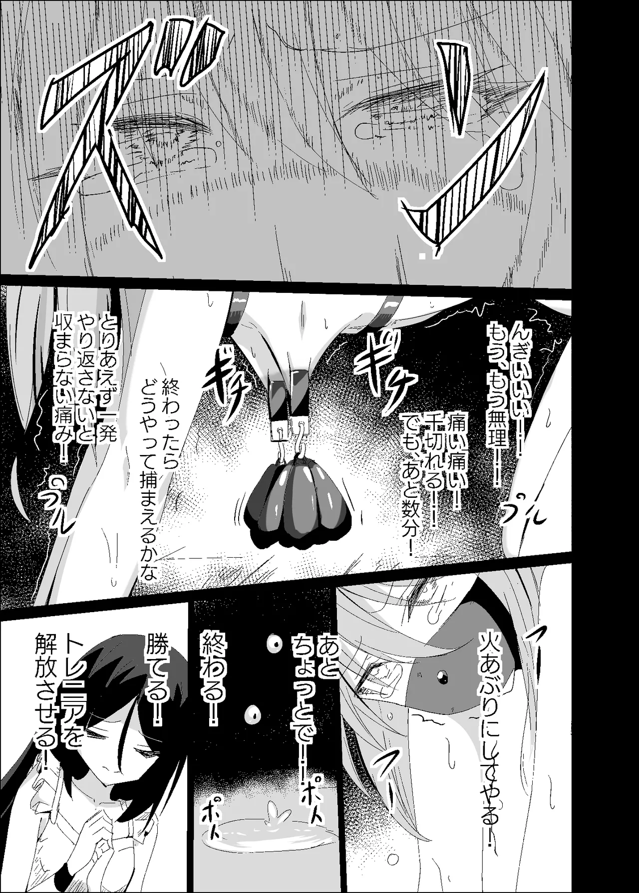 [Hakuya Part2 (Tenrai X)] Yabureta Kenja 4 Bildnummer 15