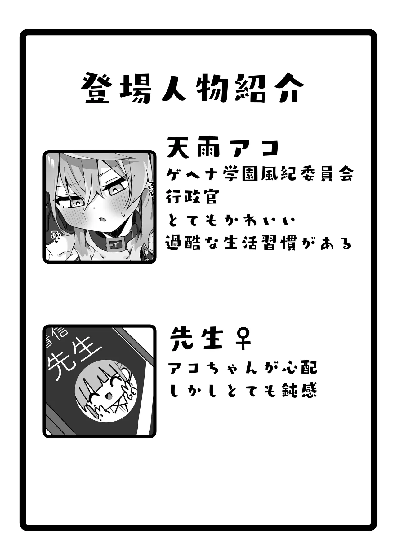 [Mofumofu Nerimono Hiking (Niihai Chikuwa)] Kakoku na Amau (Blue Archive) [Digital] 이미지 번호 4