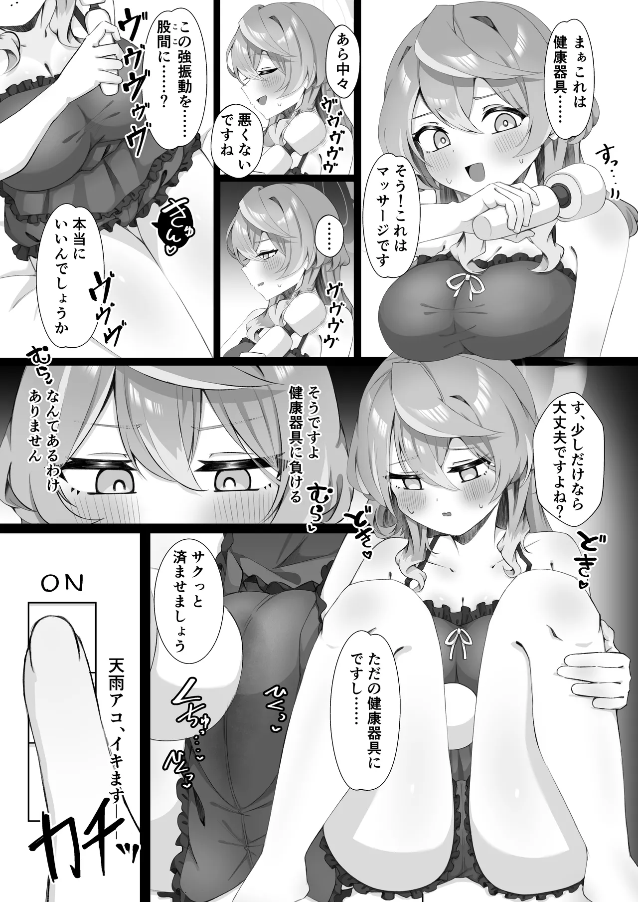 [Mofumofu Nerimono Hiking (Niihai Chikuwa)] Kakoku na Amau (Blue Archive) [Digital] 이미지 번호 11