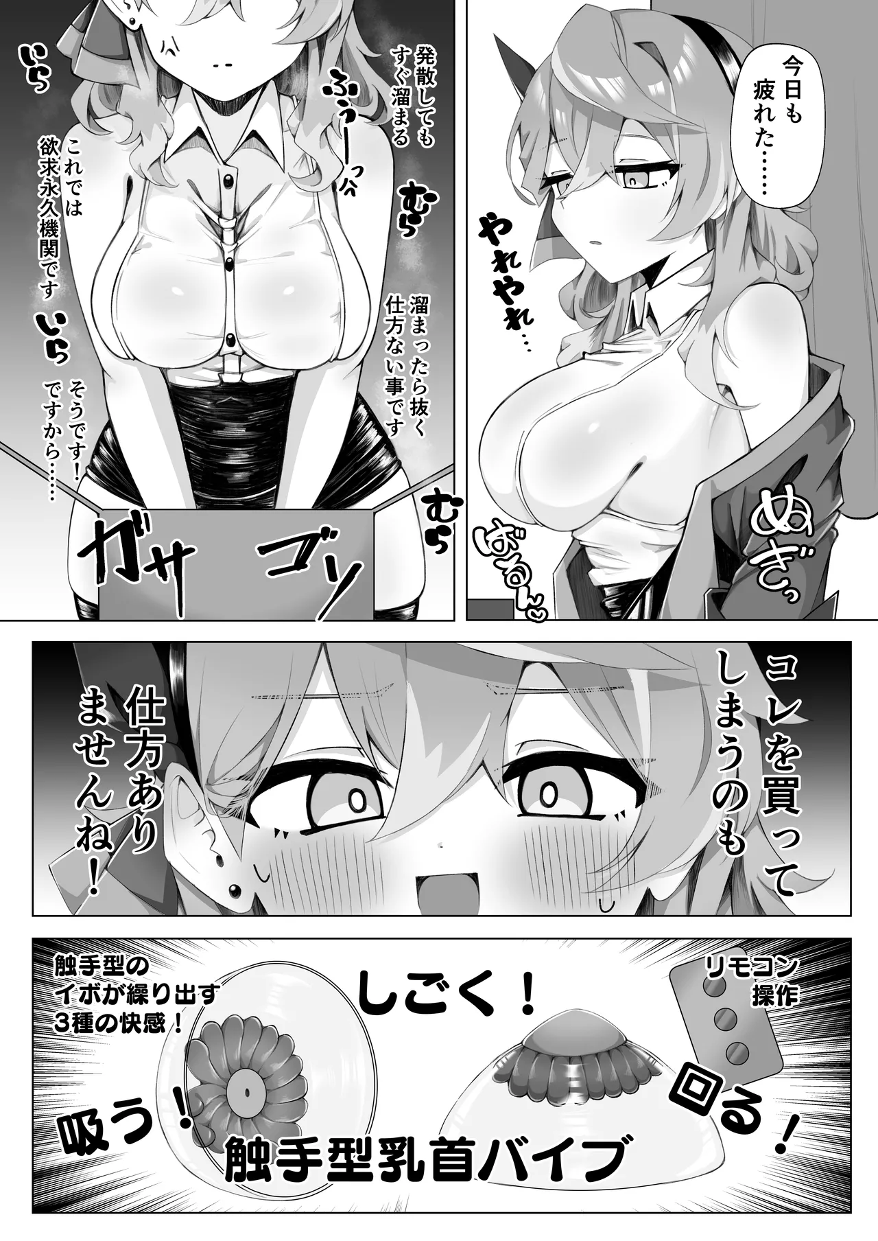 [Mofumofu Nerimono Hiking (Niihai Chikuwa)] Kakoku na Amau (Blue Archive) [Digital] 이미지 번호 15