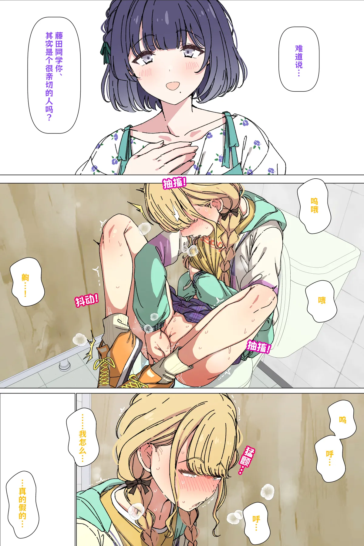 [Arimon] Misuzu no iinari ni naru koto ne (Gakuen IDOLM@STER) [Chinese] изображение № 3