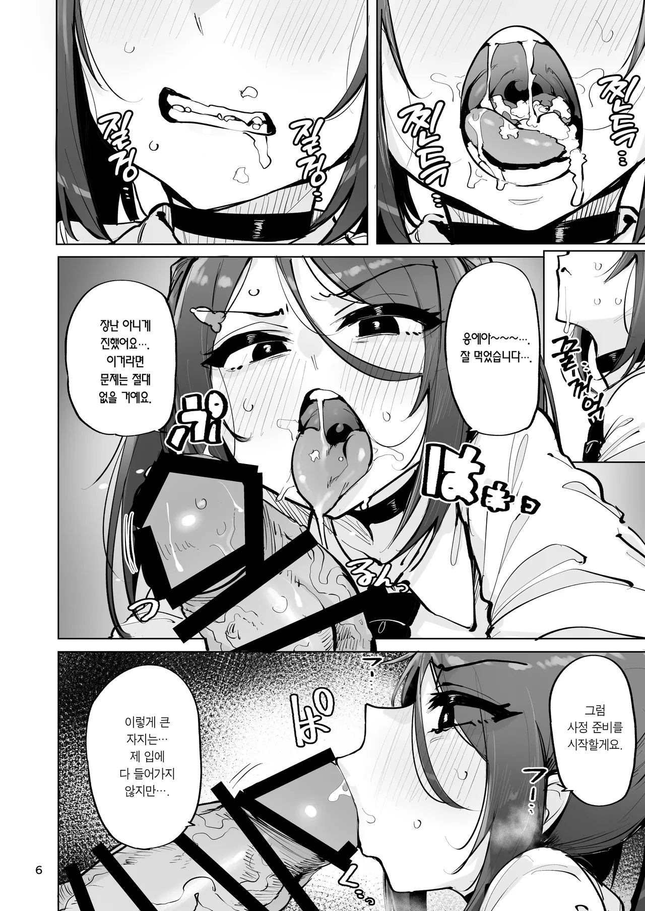 [wakamaker (wakamesan)] Anata no Semen Kaishuu Shimasu 4 | 당신의 씨(정액) 회수하겠습니다 4 [Korean] [Team Edge] [Digital] 이미지 번호 7