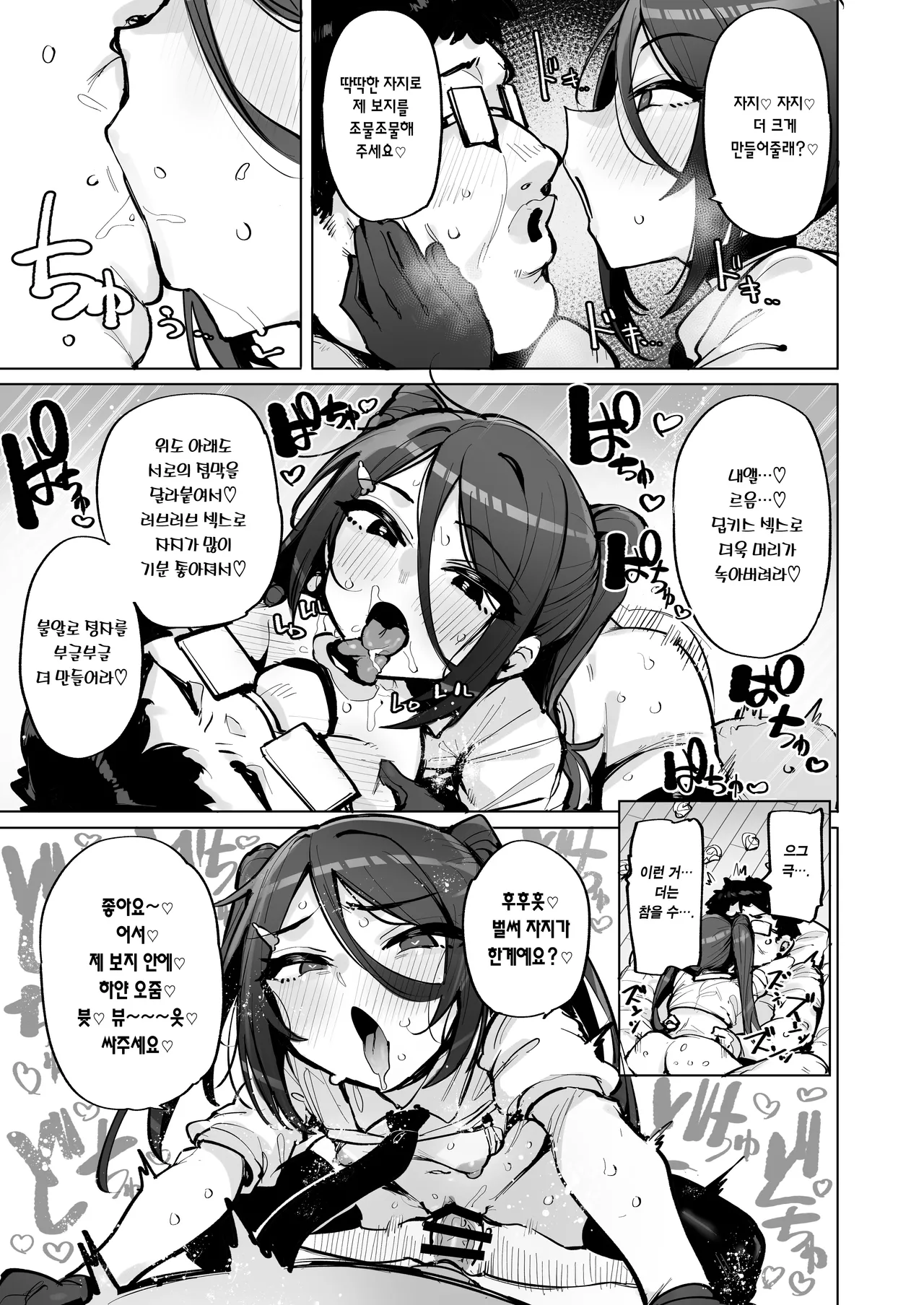 [wakamaker (wakamesan)] Anata no Semen Kaishuu Shimasu 4 | 당신의 씨(정액) 회수하겠습니다 4 [Korean] [Team Edge] [Digital] 이미지 번호 16