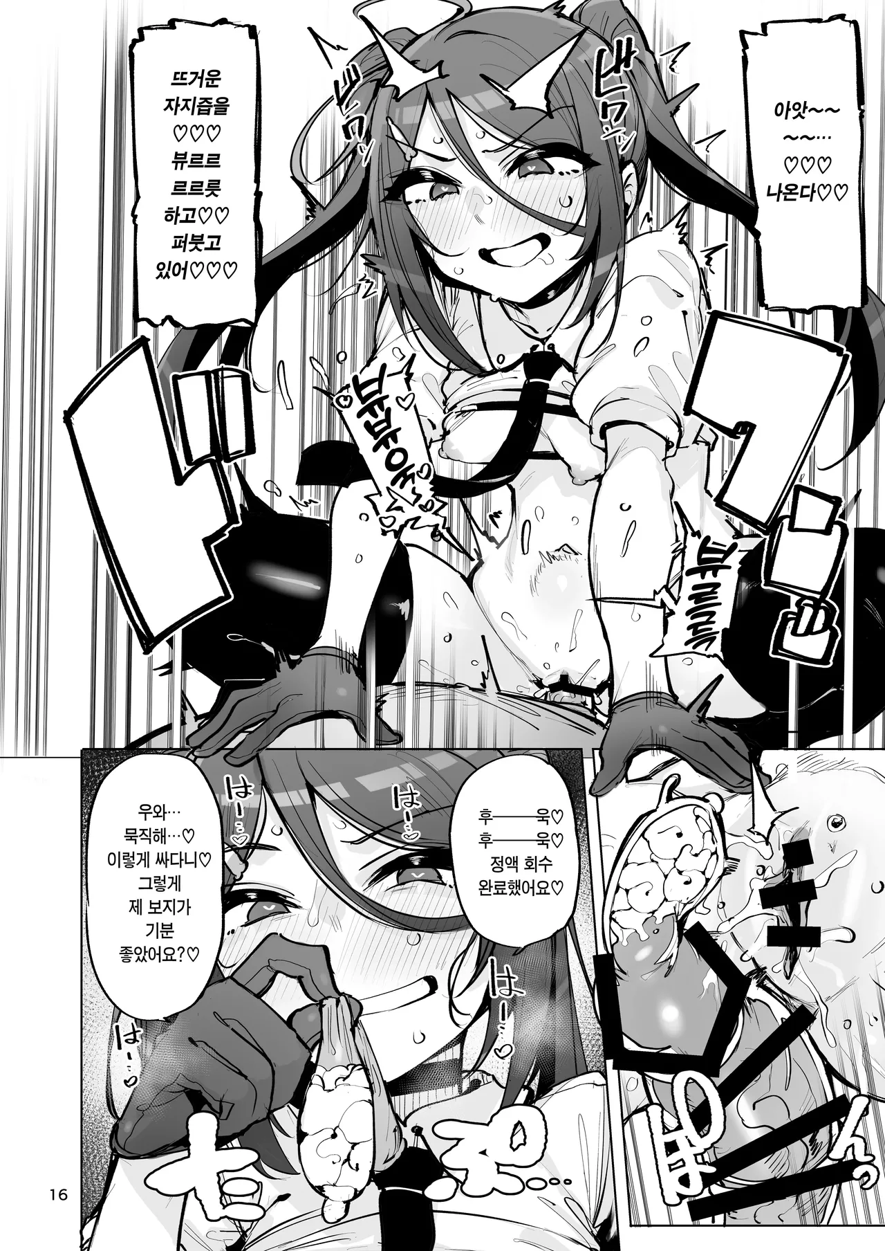 [wakamaker (wakamesan)] Anata no Semen Kaishuu Shimasu 4 | 당신의 씨(정액) 회수하겠습니다 4 [Korean] [Team Edge] [Digital] 이미지 번호 17