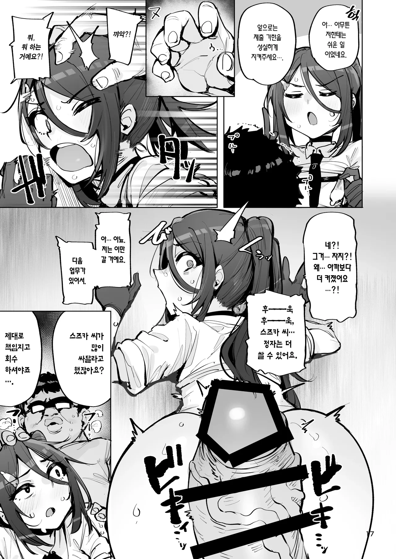 [wakamaker (wakamesan)] Anata no Semen Kaishuu Shimasu 4 | 당신의 씨(정액) 회수하겠습니다 4 [Korean] [Team Edge] [Digital] 이미지 번호 18