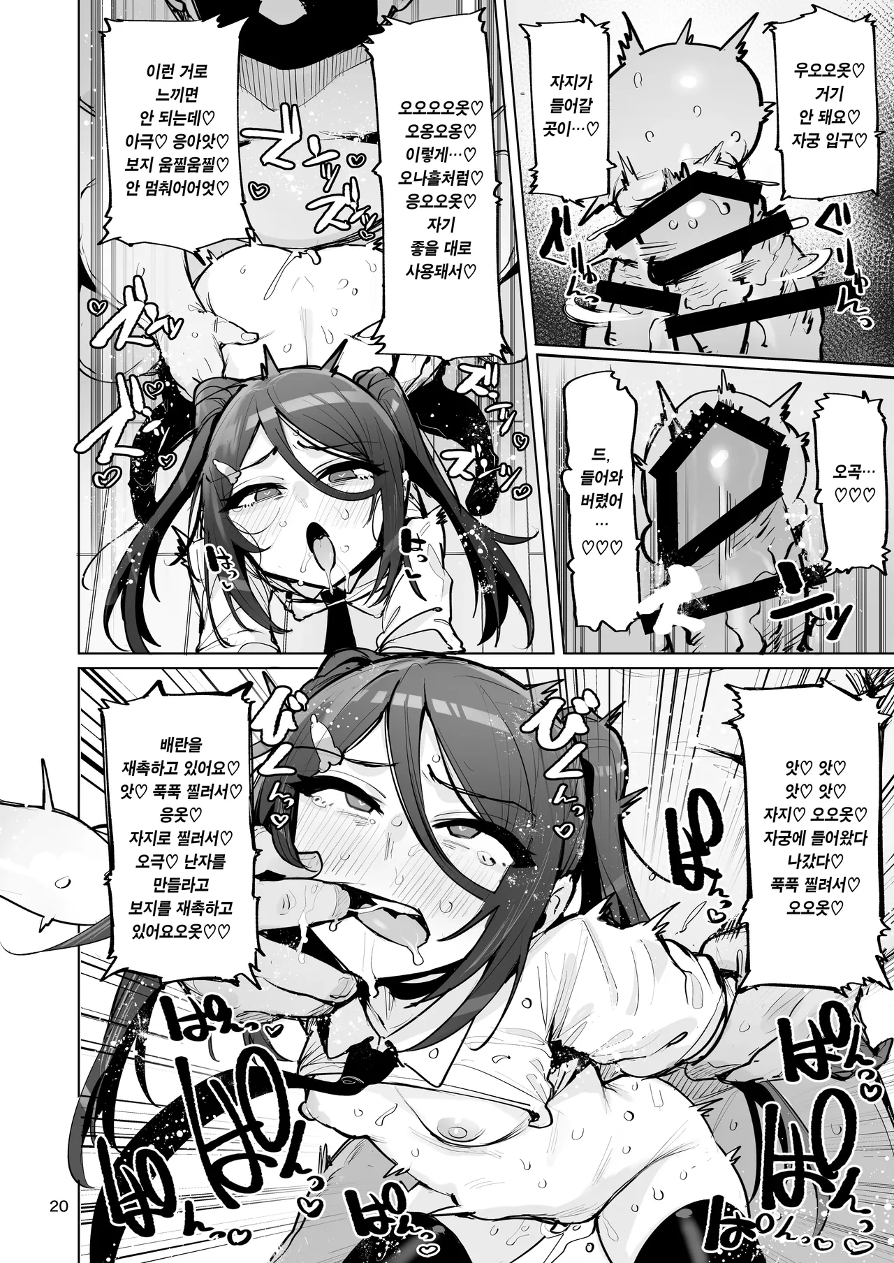 [wakamaker (wakamesan)] Anata no Semen Kaishuu Shimasu 4 | 당신의 씨(정액) 회수하겠습니다 4 [Korean] [Team Edge] [Digital] 이미지 번호 21