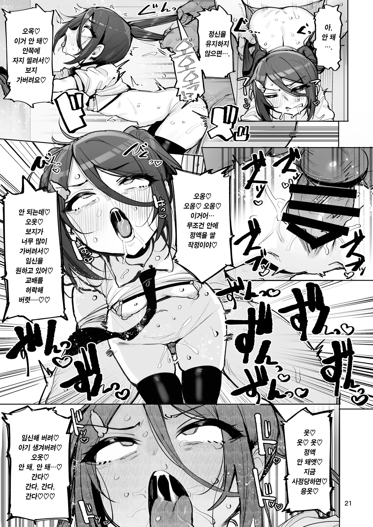 [wakamaker (wakamesan)] Anata no Semen Kaishuu Shimasu 4 | 당신의 씨(정액) 회수하겠습니다 4 [Korean] [Team Edge] [Digital] 이미지 번호 22