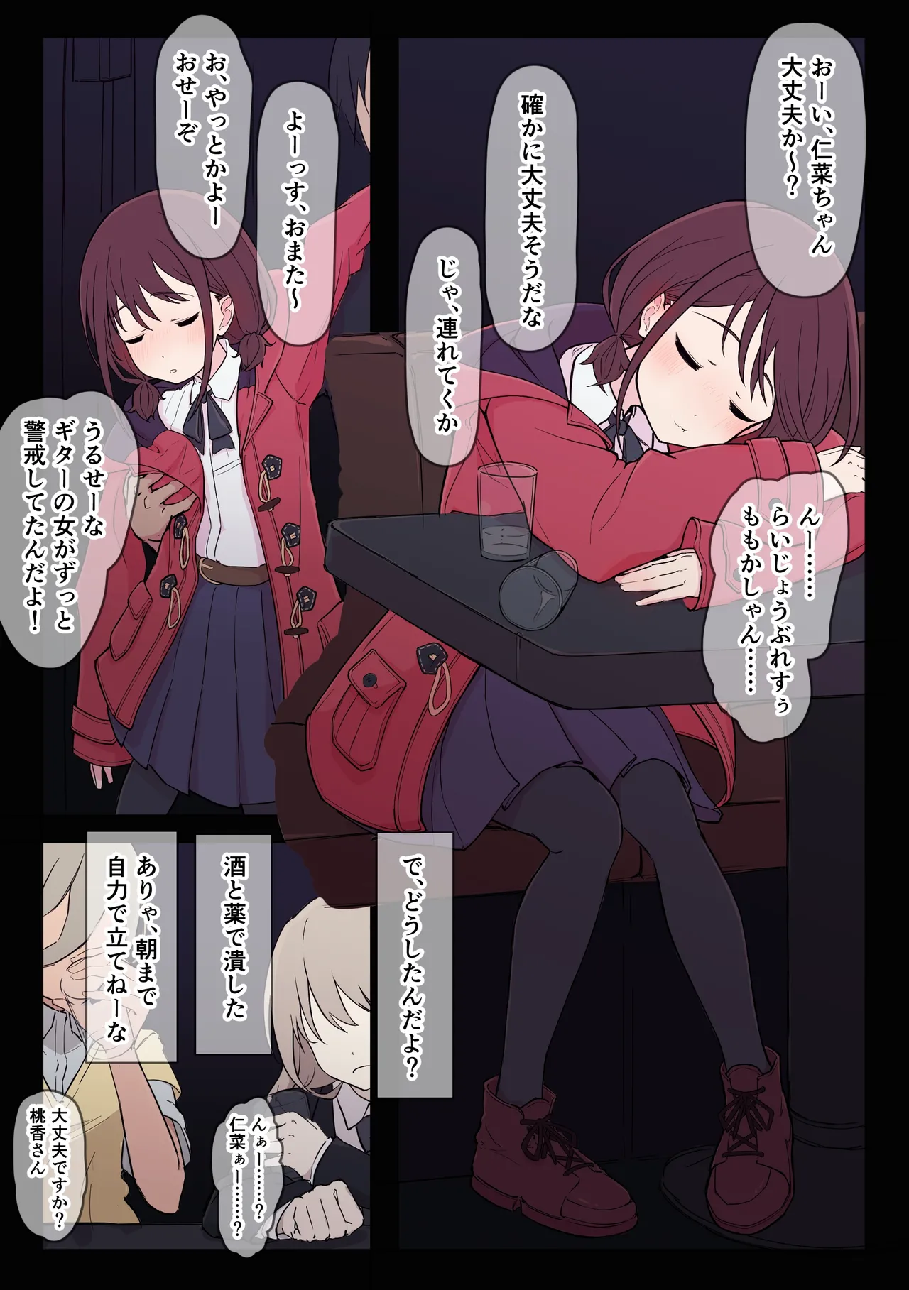 Suikan Nina изображение № 1