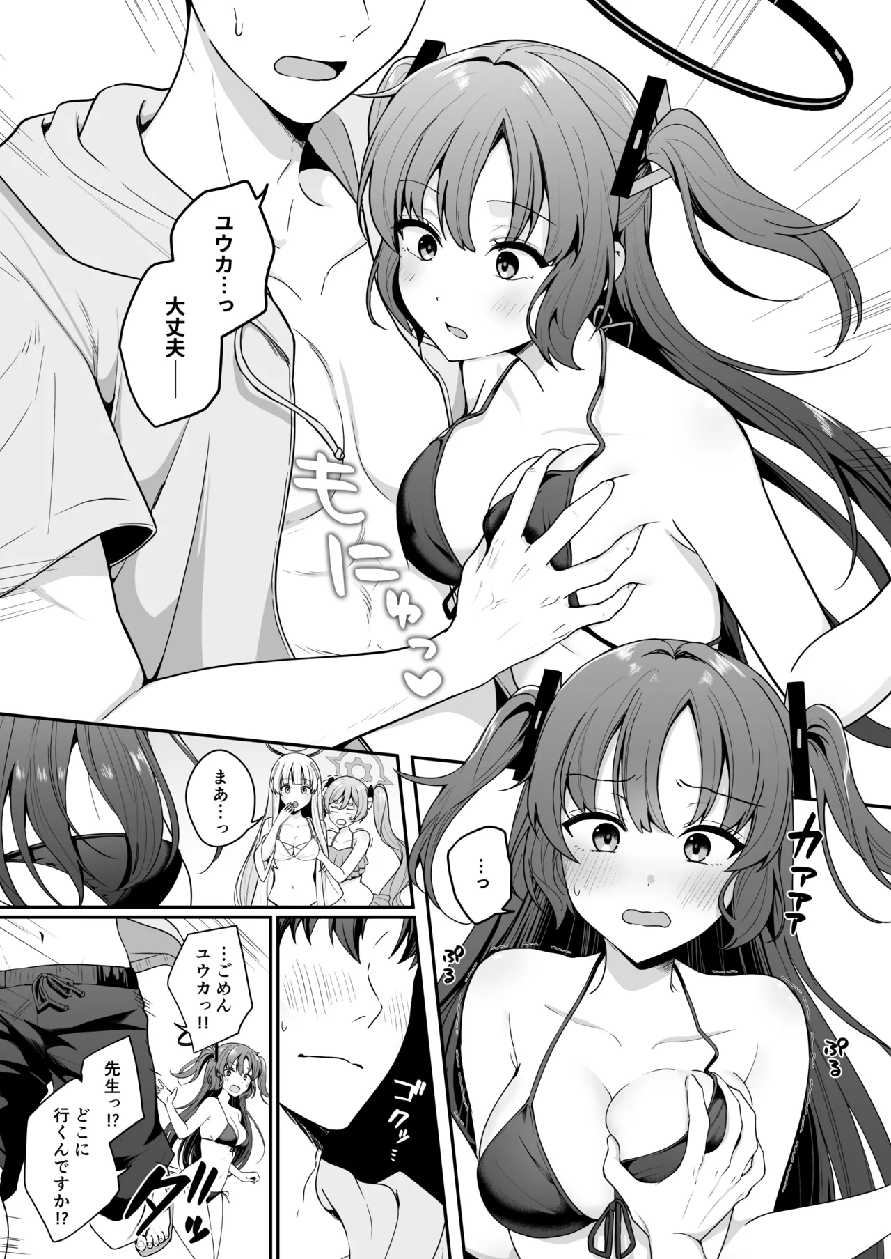 [Biwa Gakudan (Biwamaro)] Sensei ga Sono Ki deshitra Watashi wa Kotaemasu yo...? (Blue Archive) [Digital] 图片编号 5