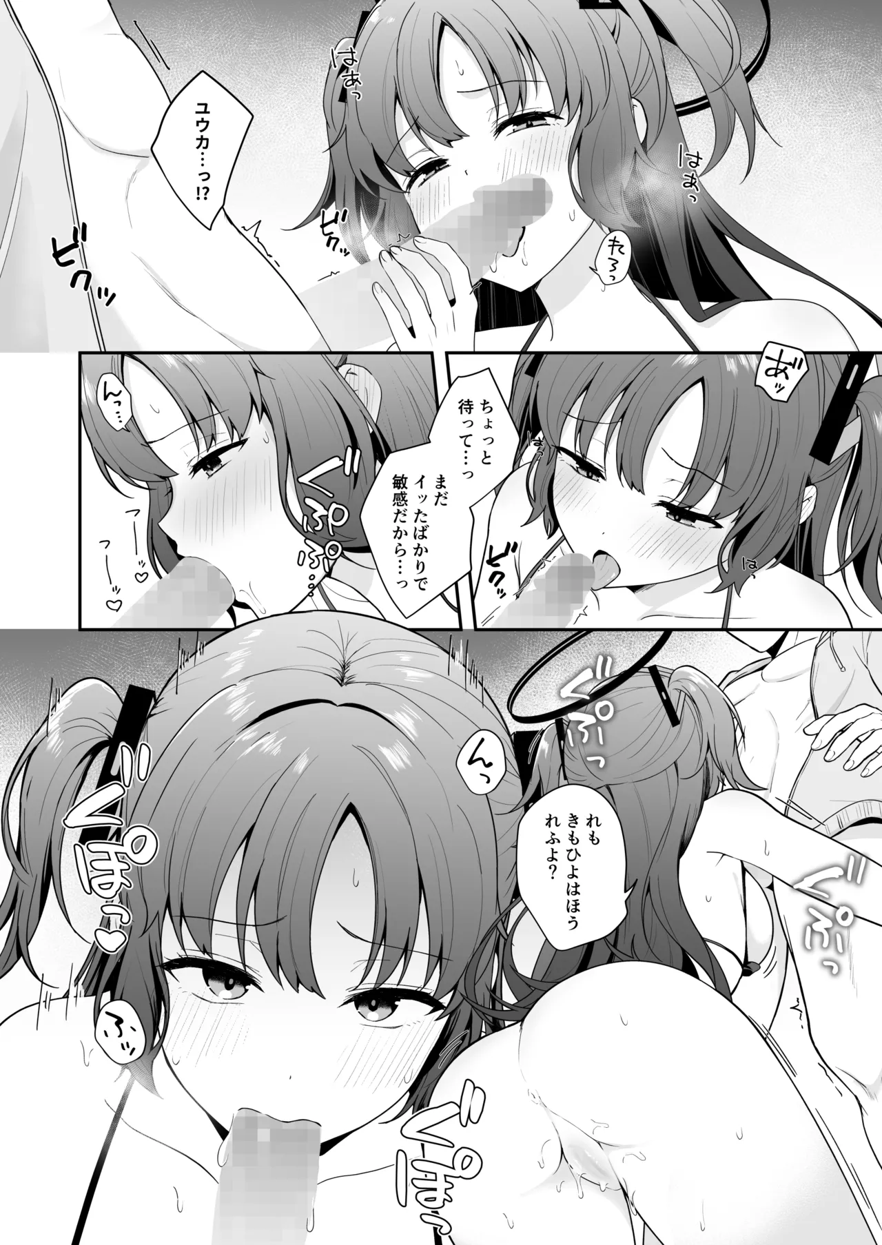 [Biwa Gakudan (Biwamaro)] Sensei ga Sono Ki deshitra Watashi wa Kotaemasu yo...? (Blue Archive) [Digital] 图片编号 16