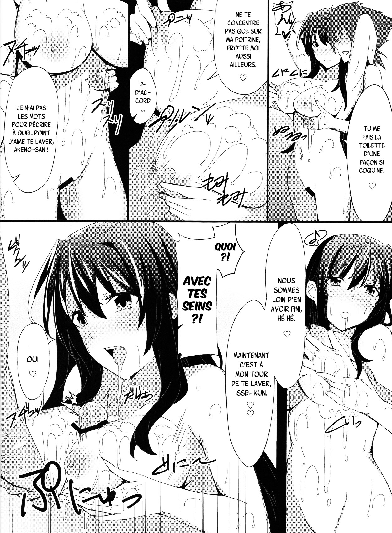 (SC61) [1000000000 (Billion)] Ero Hon 3 (Highschool DxD) [French] {SAXtrad} 画像番号 14