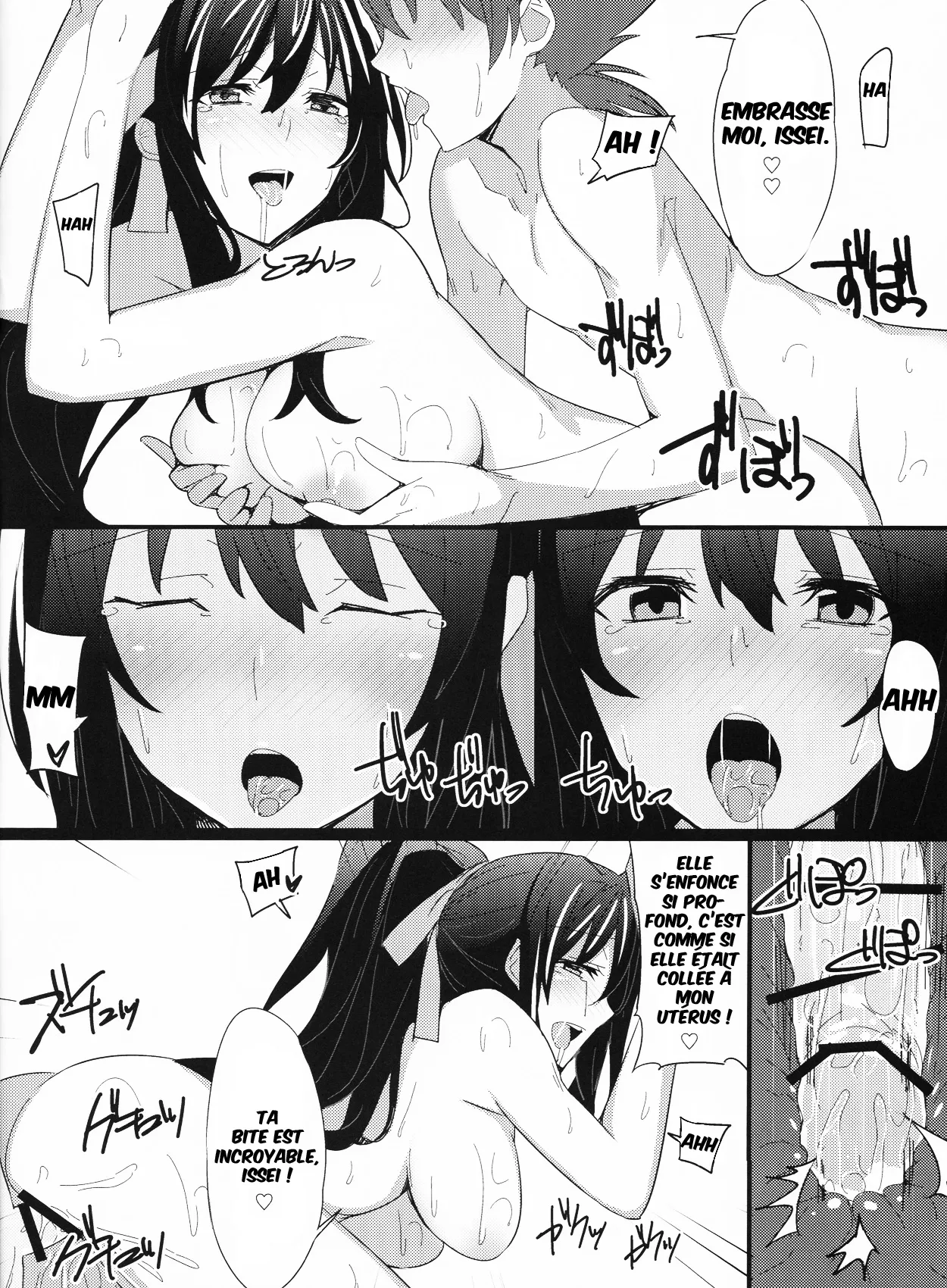 (SC61) [1000000000 (Billion)] Ero Hon 3 (Highschool DxD) [French] {SAXtrad} 画像番号 20