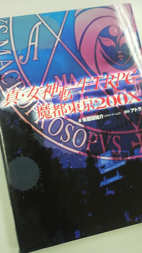 Shin Megami Tensei Imagine- twitter @megatenonline 画像番号 3