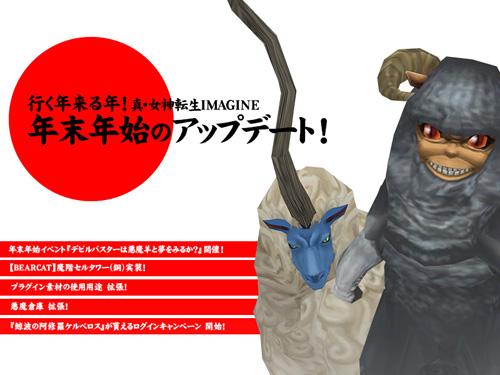 Shin Megami Tensei Imagine- twitter @megatenonline 画像番号 13