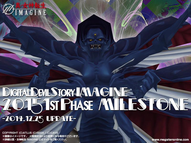 Shin Megami Tensei Imagine- twitter @megatenonline 画像番号 14