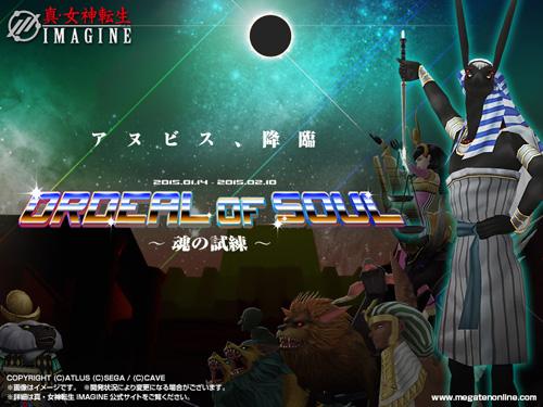 Shin Megami Tensei Imagine- twitter @megatenonline 画像番号 17