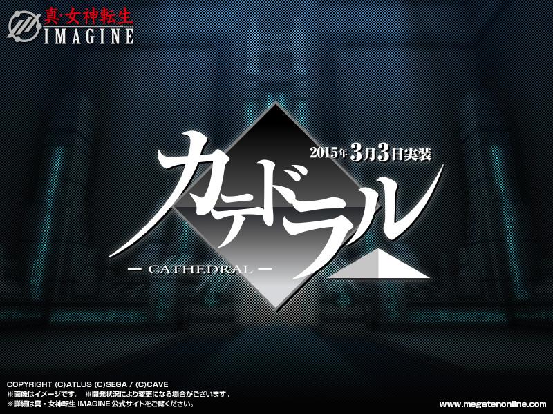 Shin Megami Tensei Imagine- twitter @megatenonline 画像番号 26