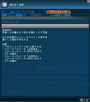 Shin Megami Tensei Imagine- twitter @megatenonline 画像番号 33