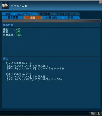 Shin Megami Tensei Imagine- twitter @megatenonline 画像番号 38