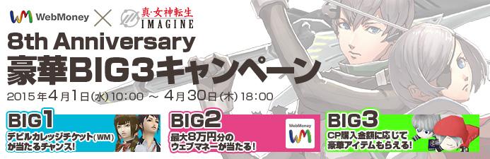 Shin Megami Tensei Imagine- twitter @megatenonline 画像番号 56