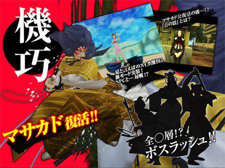 Shin Megami Tensei Imagine- twitter @megatenonline 画像番号 69