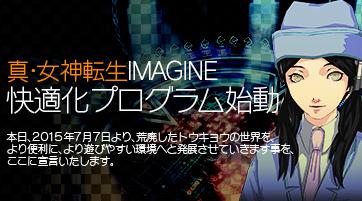 Shin Megami Tensei Imagine- twitter @megatenonline 画像番号 70