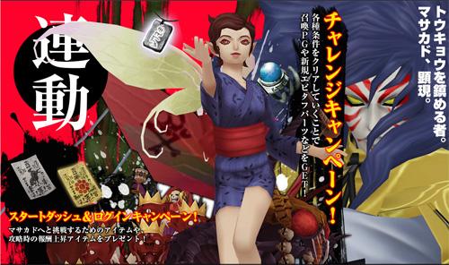 Shin Megami Tensei Imagine- twitter @megatenonline 画像番号 73