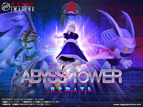 Shin Megami Tensei Imagine- twitter @megatenonline 画像番号 75