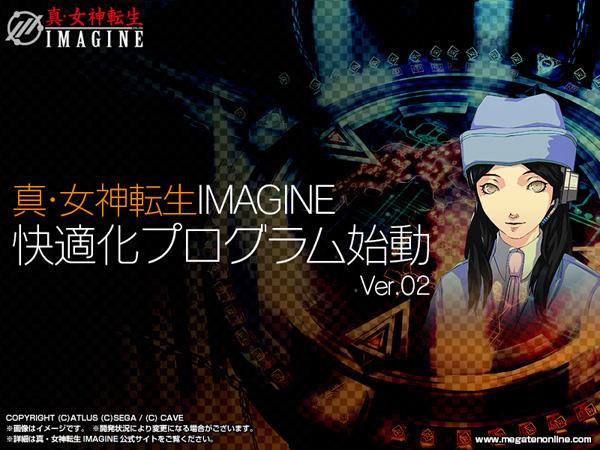 Shin Megami Tensei Imagine- twitter @megatenonline 画像番号 76