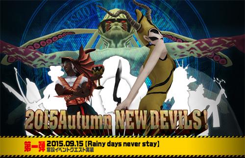 Shin Megami Tensei Imagine- twitter @megatenonline 画像番号 77