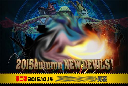 Shin Megami Tensei Imagine- twitter @megatenonline 画像番号 79