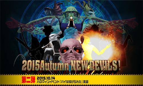 Shin Megami Tensei Imagine- twitter @megatenonline 画像番号 80