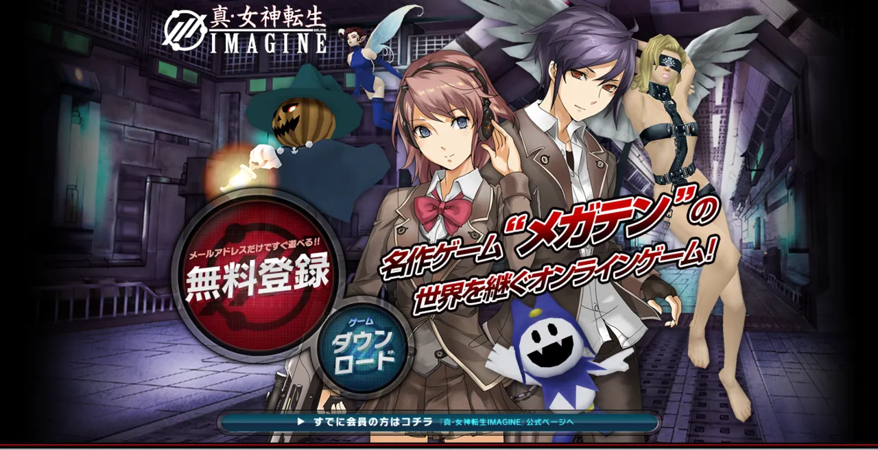 Shin Megami Tensei IMAGINE image number 8