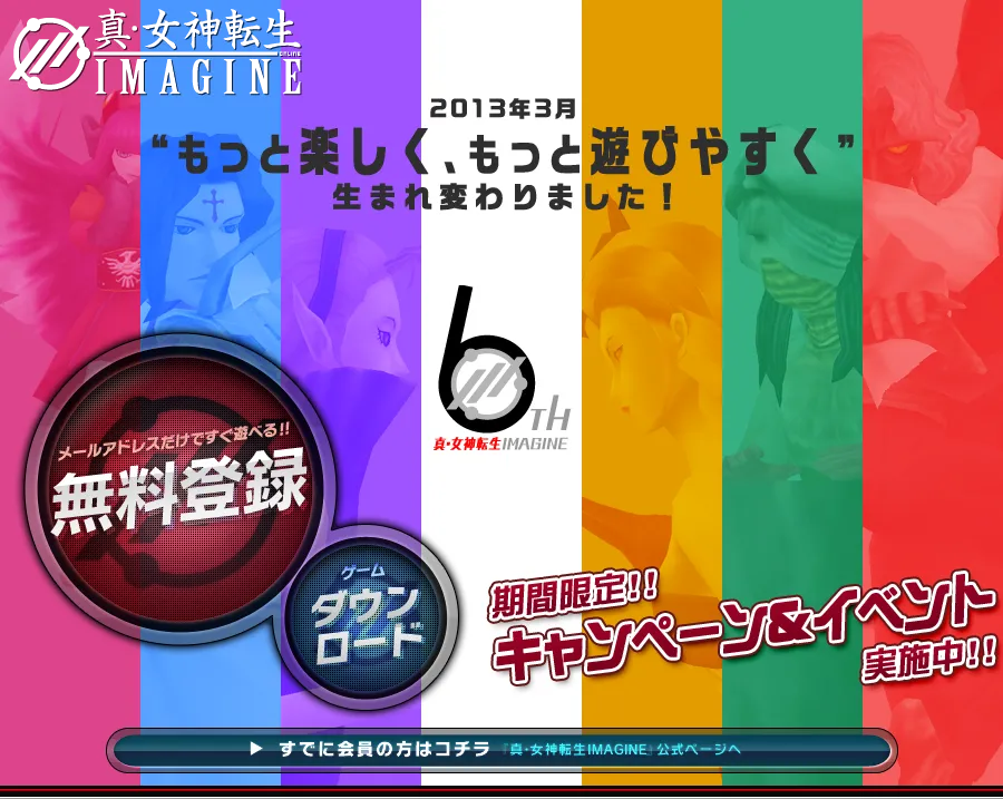 Shin Megami Tensei IMAGINE image number 10