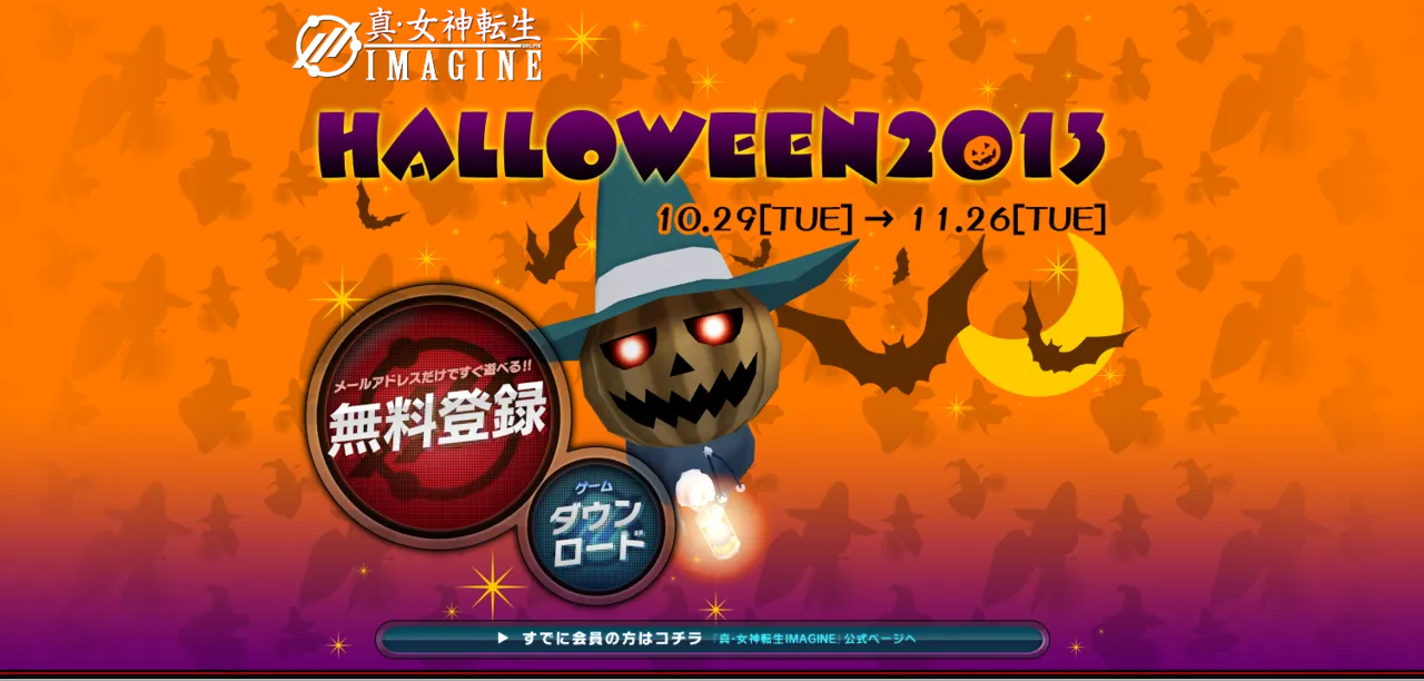 Shin Megami Tensei IMAGINE image number 12