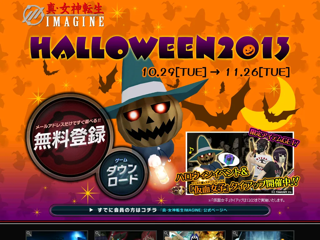 Shin Megami Tensei IMAGINE image number 13