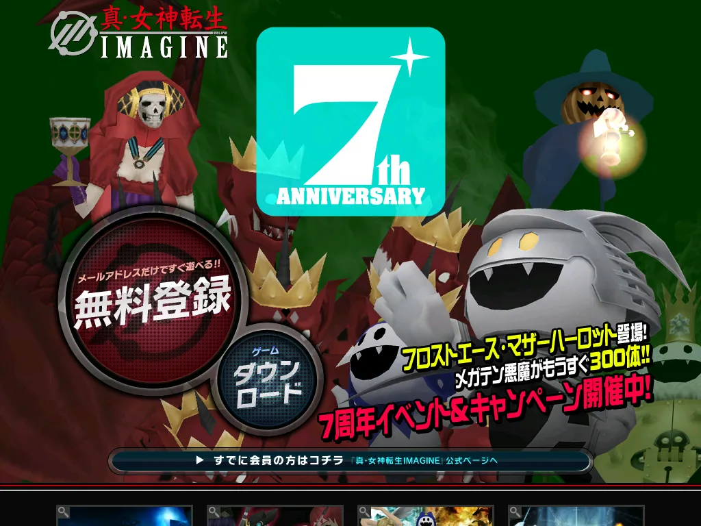 Shin Megami Tensei IMAGINE image number 14