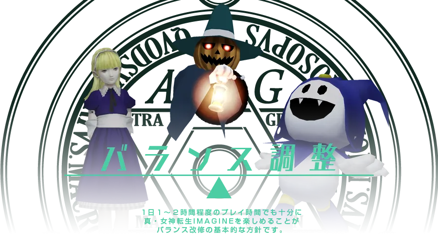 Shin Megami Tensei IMAGINE image number 17
