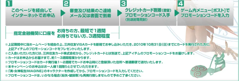 Shin Megami Tensei IMAGINE image number 22