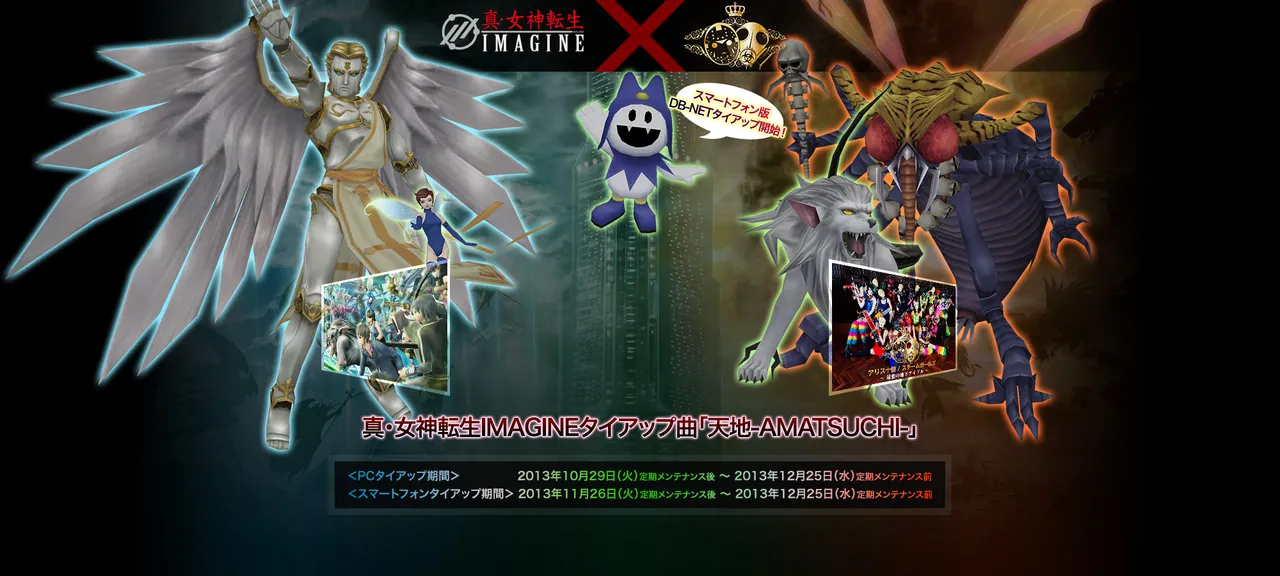 Shin Megami Tensei IMAGINE image number 28