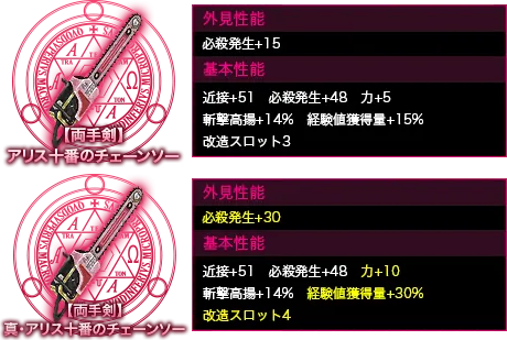 Shin Megami Tensei IMAGINE image number 30