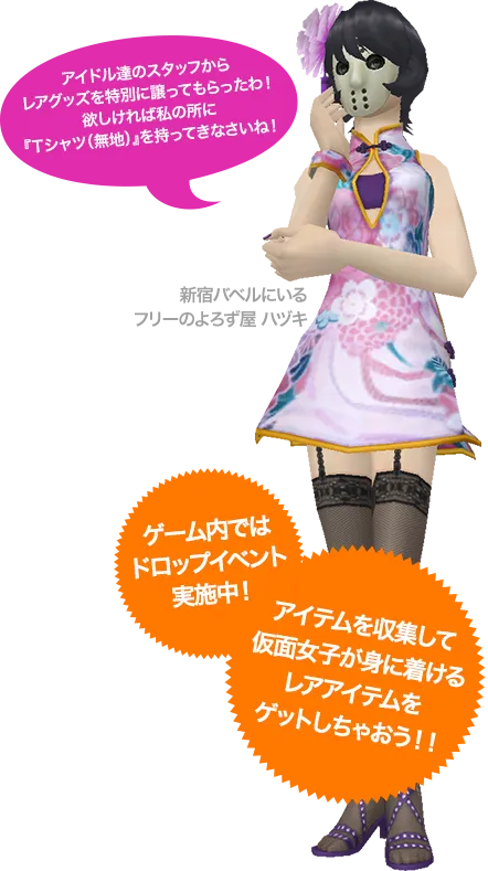 Shin Megami Tensei IMAGINE image number 31