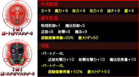 Shin Megami Tensei IMAGINE image number 32