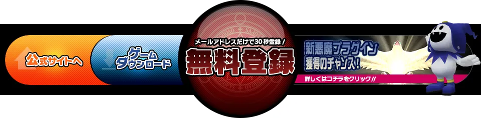 Shin Megami Tensei IMAGINE image number 39