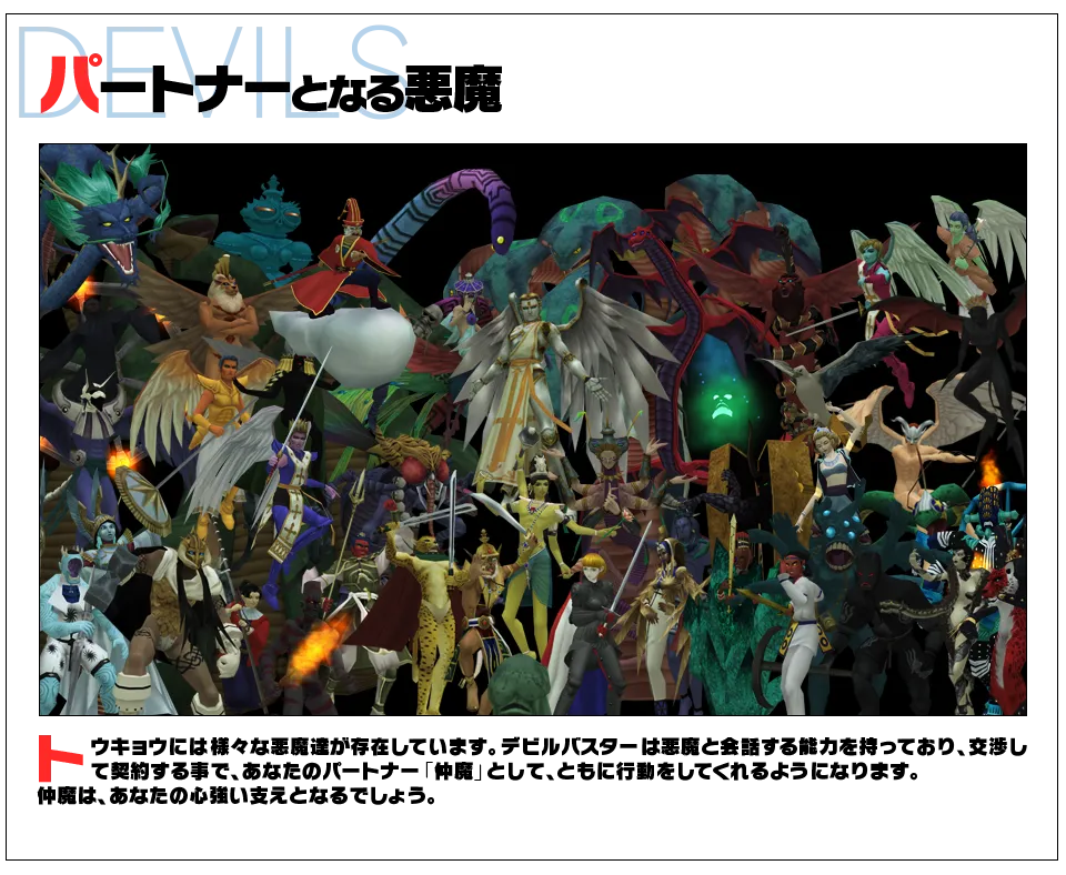 Shin Megami Tensei IMAGINE image number 40